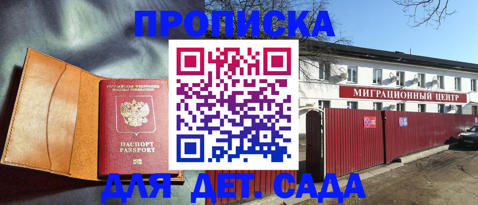 прописка для кредита в Краснокаменске